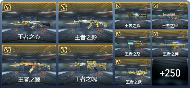 穿越火线：枪战王者V9 448英雄武器 新锐