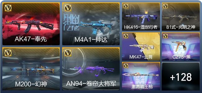 穿越火线：枪战王者V5 2王者武器 152英雄武器 4英雄角色 264万化 枪王SS