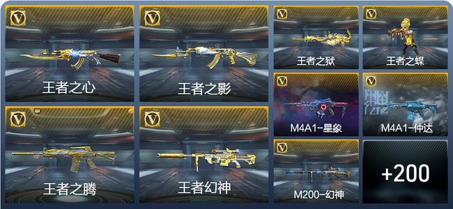 穿越火线：枪战王者V7 416英雄武器 新锐