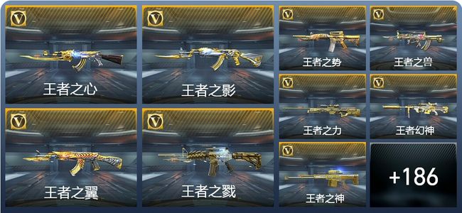 穿越火线：枪战王者V9 33王者武器 314英雄武器 9英雄角色 新锐