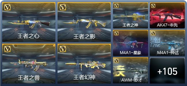 穿越火线：枪战王者V7 185英雄武器 新锐