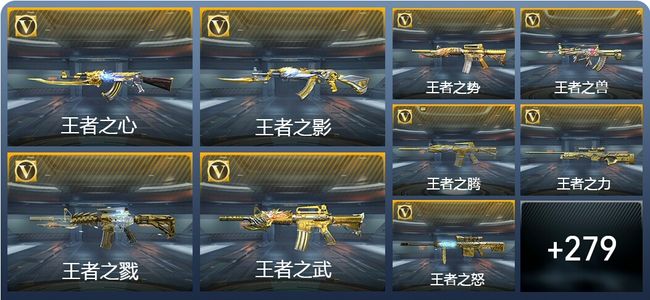 穿越火线：枪战王者V10 44王者武器 322英雄武器 9英雄角色 582万化 枪王SSS