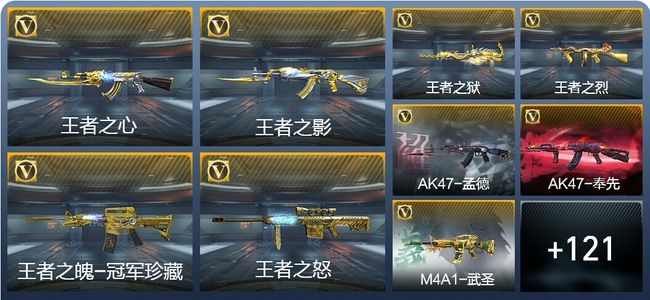 穿越火线：枪战王者V8 13王者武器 144英雄武器 6英雄角色 320万化 大师