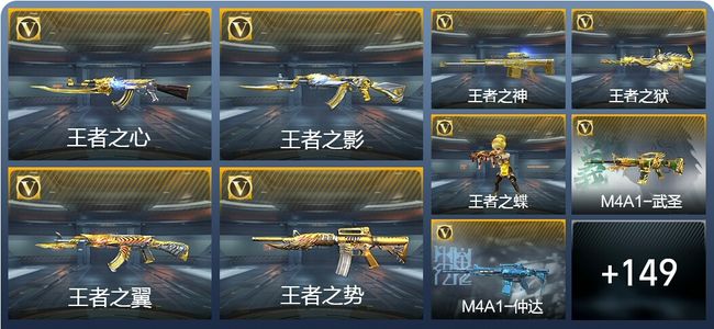 穿越火线：枪战王者V8 297英雄武器 新锐