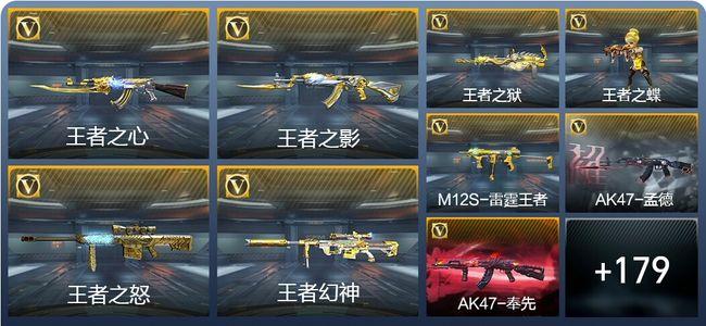 穿越火线：枪战王者V7 17王者武器 204英雄武器 7英雄角色 379万化 大师SS