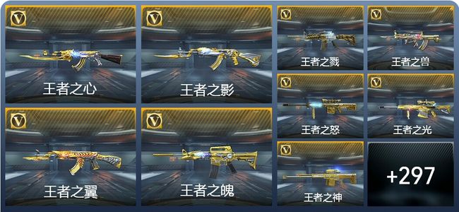 穿越火线：枪战王者V10 489英雄武器 新锐