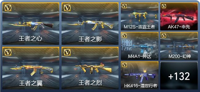 穿越火线：枪战王者V7 264英雄武器 新锐