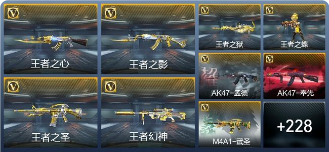 穿越火线：枪战王者V7 35王者武器 365英雄武器 新锐