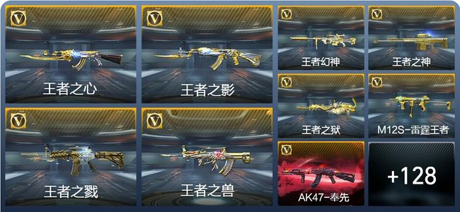 穿越火线：枪战王者V7 216英雄武器 新锐