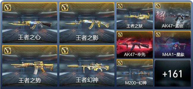 穿越火线：枪战王者V8 23王者武器 186英雄武器 6英雄角色 301万化 枪皇SSS