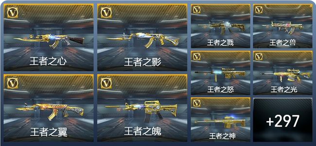 穿越火线：枪战王者V10 489英雄武器 新锐