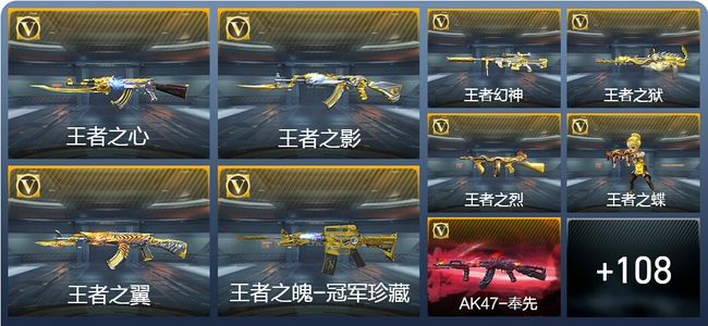 穿越火线：枪战王者V8 174英雄武器 新锐