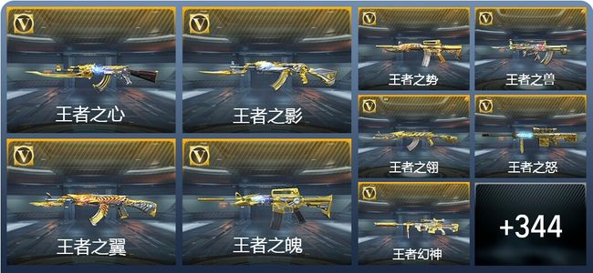 穿越火线：枪战王者V10 605英雄武器 新锐