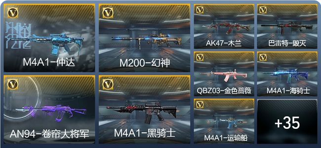 穿越火线：枪战王者V2 1王者武器 53英雄武器 1英雄角色 54万化 枪王SSS