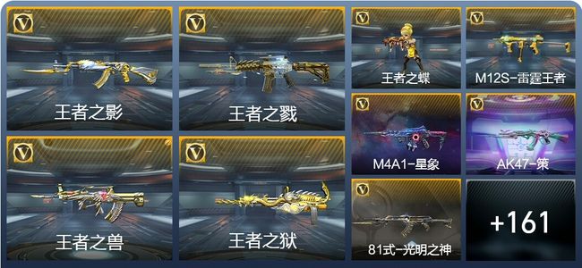 穿越火线：枪战王者V7 278英雄武器 新锐