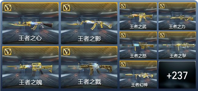 穿越火线：枪战王者V9 418英雄武器 新锐