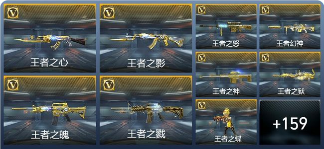 穿越火线：枪战王者V8 319英雄武器 新锐