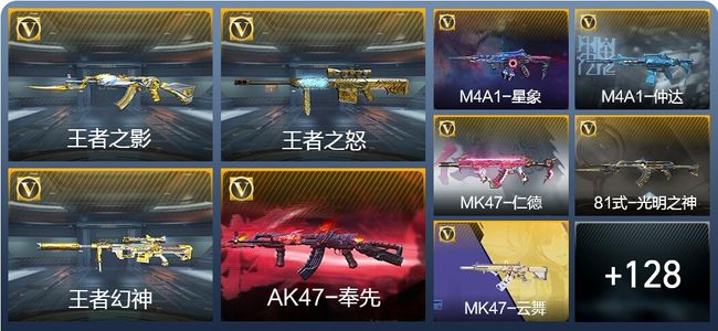 穿越火线：枪战王者V7 227英雄武器 新锐