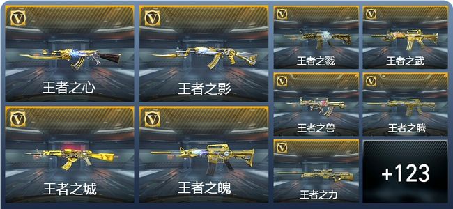 穿越火线：枪战王者V10 50王者武器 175英雄武器 新锐