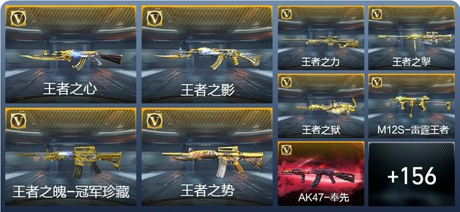 穿越火线：枪战王者V9 30王者武器 253英雄武器 新锐