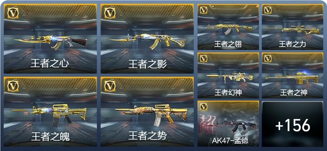 穿越火线：枪战王者V8 27王者武器 273英雄武器 新锐