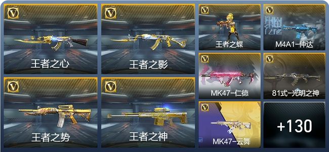 穿越火线：枪战王者V5 12王者武器 270英雄武器 4英雄角色 280万化 新锐