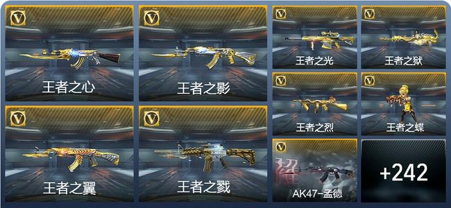 穿越火线：枪战王者V9 15王者武器 445英雄武器 新锐