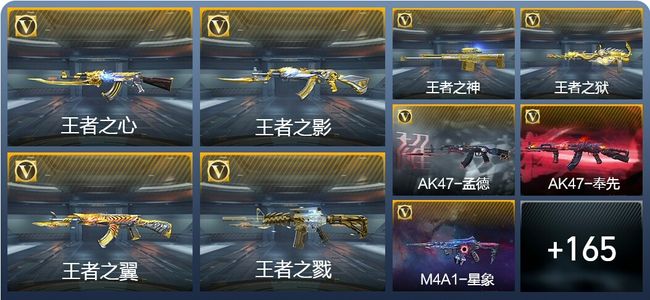 穿越火线：枪战王者V7 15王者武器 282英雄武器 新锐