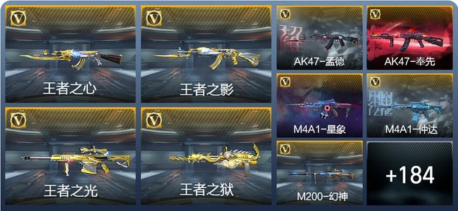 穿越火线：枪战王者V7 11王者武器 302英雄武器 新锐