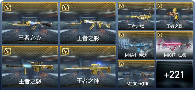 穿越火线：枪战王者V7 26王者武器 375英雄武器 新锐