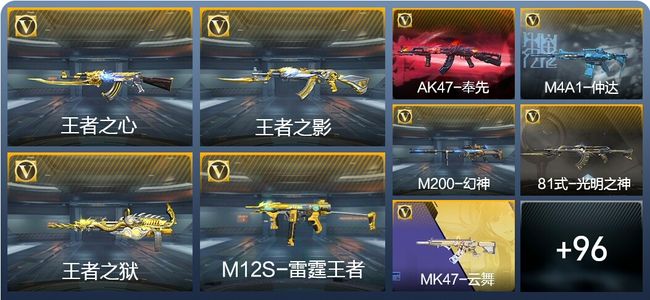 穿越火线：枪战王者V7 23王者武器 157英雄武器 新锐