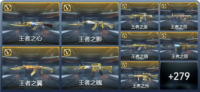 穿越火线：枪战王者V10 60王者武器 416英雄武器 新锐