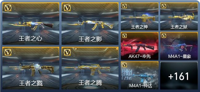 穿越火线：枪战王者V7 26王者武器 271英雄武器 9英雄角色 484万化 新锐