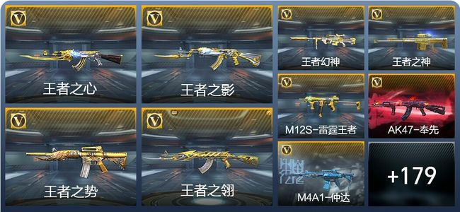 穿越火线：枪战王者V8 27王者武器 291英雄武器 2英雄角色 270万化 新锐