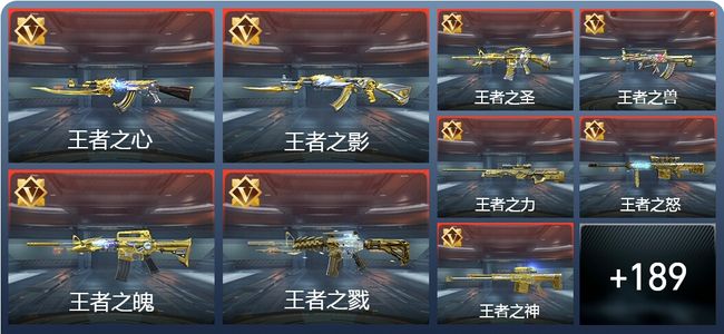 穿越火线：枪战王者V9 38王者 305英雄武器 新锐