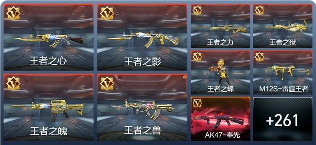 穿越火线：枪战王者V8 40王者 394英雄武器 新锐