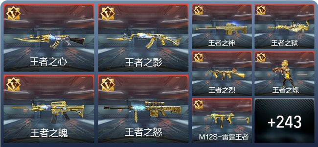 穿越火线：枪战王者V9 28王者 360英雄武器 16英雄角色 654万化 新锐