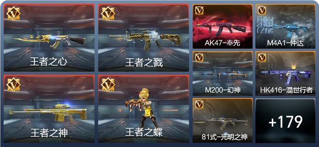 穿越火线：枪战王者V7 8王者 306英雄武器 6英雄角色 385万化 新锐