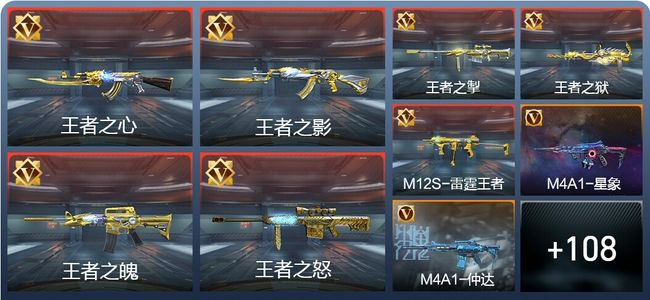 穿越火线：枪战王者V7 19王者 168英雄武器 新锐