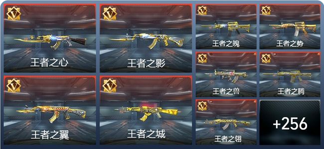 穿越火线：枪战王者V9 58王者 406英雄武器 新锐