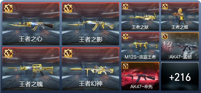 穿越火线：枪战王者V7 401英雄武器 新锐