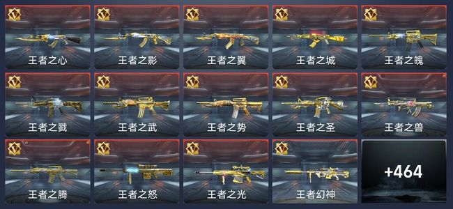 穿越火线：枪战王者V10 67王者 680英雄武器 新锐