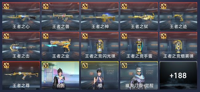 穿越火线：枪战王者V7 8王者 307英雄武器 新锐