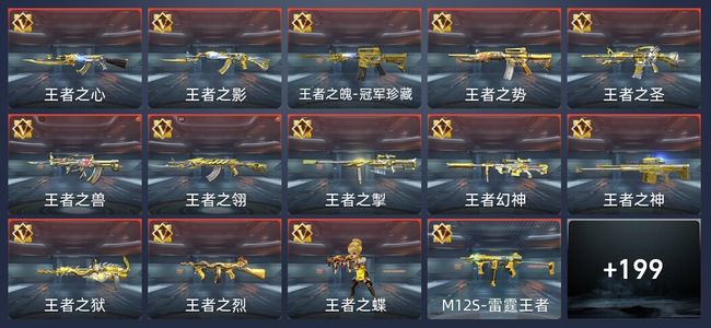 穿越火线：枪战王者V8 52王者 303英雄武器 新锐