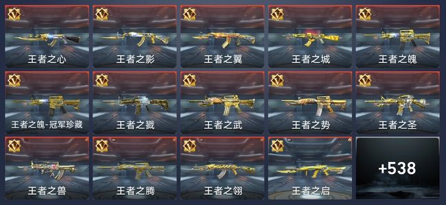 穿越火线：枪战王者V10 91王者 987英雄武器 新锐