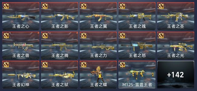 穿越火线：枪战王者V9 35王者 244英雄武器 新锐