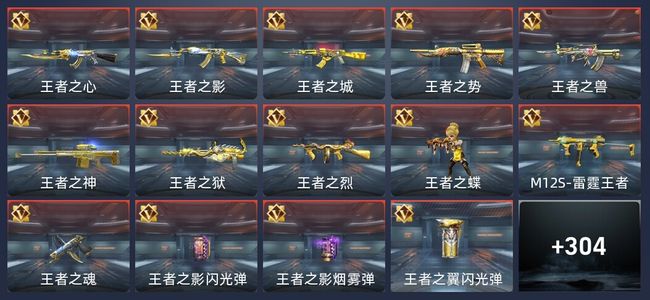 穿越火线：枪战王者V8 43王者 495英雄武器 新锐