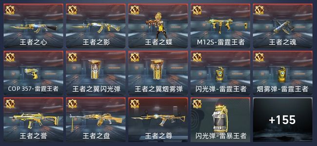 穿越火线：枪战王者V5 14王者 334英雄武器 新锐