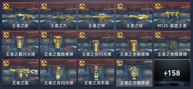 穿越火线：枪战王者V7 28王者 339英雄武器 新锐