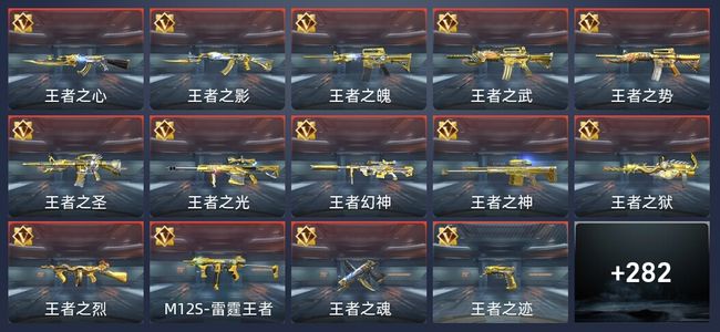 穿越火线：枪战王者V9 35王者 460英雄武器 新锐